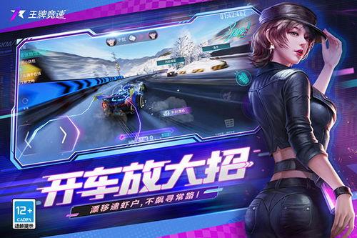 王牌竞速最新爆料s14,速度与激情再升级!